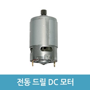 에버마켓 전동드릴모터 DC모터 드릴모터 18V 9부, 1개