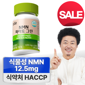 NMN 엔엠엔 MNM 1000mg 알레, 1개, 30g