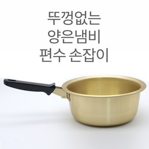 공판다 양은냄비 라면냄비 뚜껑없는 캠핑 찌개 편수냄비, 2. 18cm뚜껑 미포함