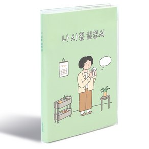 2025 일상 다이어리 세트 (달력+스티커 날짜형 일러스트) 다꾸 스티커팩 13개우러 주간 위클리, [K2 01-006406] 나사용설명서