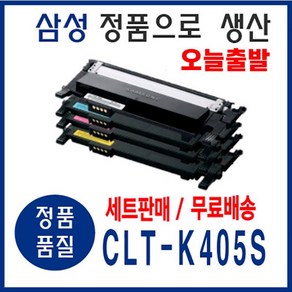 삼성 재생토너 CLT-405S 4색세트 SL-C420 422 423 470, CLT-405S (1세트 K C M Y), 완제품 구매, 1개, 검정, 파랑, 빨강, 노랑