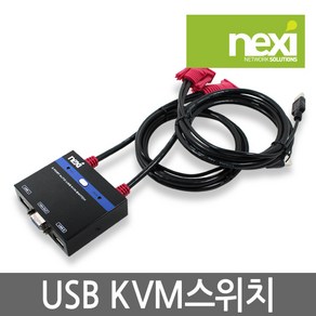 넥시 NX318 USB 2:1 KVM 스위치