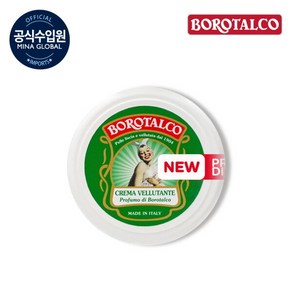 [보로탈코] 24NEW 미니 벨벳팅 크림 30ml