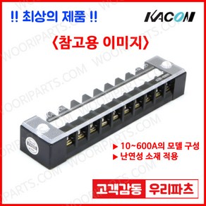 KTB1-01010 10A10P 고정식단자대 터미널블럭 KH-6010 카콘단자대 고정식 단자대 조립식 단자대, 1개