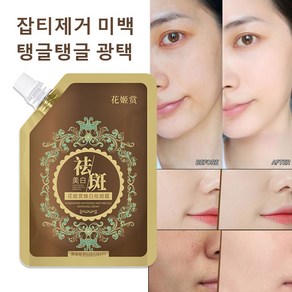 화이트닝 스팟 크림 수분 브라이트닝 퍼밍 및 주름 방 황기 제거 칙칙한 발림팩 100ml