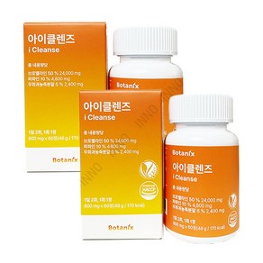 보타닉스 아이클렌즈 800mg 60정 2개