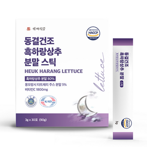 백세식품 동결건조 흑하랑상추 분말스틱 3g x 30포 30일분, 90g, 1개