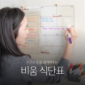 냉장고 비움 식단표 구채희 밀 플래너 루틴 플래너 재고 정리 시트지 비비드 형광 보드마카 보드펜, F.재고리스트