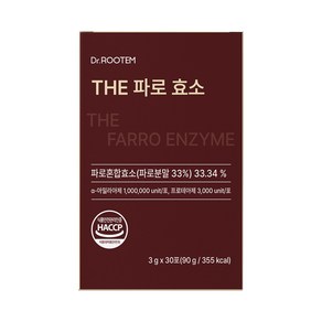 닥터루템 파로 효소 식약청인증 파로효소분말 이탈리아산