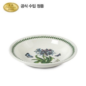 [포트메리온] 보타닉 가든 파스타볼 (R형) 24cm 1p