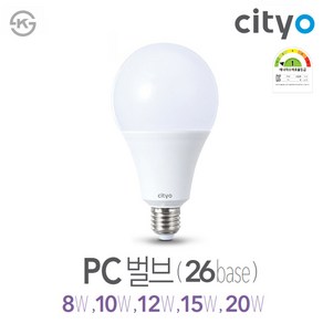 씨티 LED 벌브 램프 전구 8w 10w 12w 15w 20w 주광색 전구색 다마, 1개