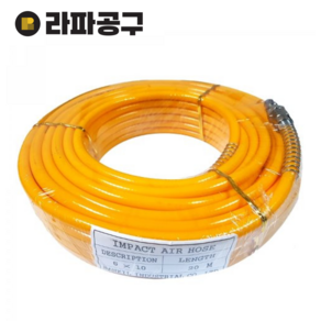 국산 콤프레샤 에어 호스 직선 호수 6 0mm 호스 20미터, 1개
