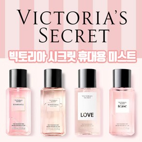 빅토리아시크릿 휴대용 미스트 75ml, 1개