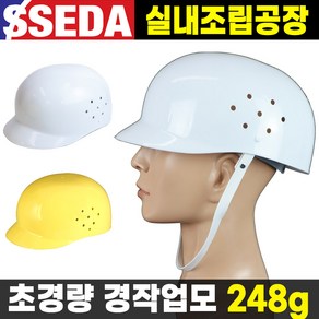 쎄다 경작업모 범프캡2 실내 작업모 마트 안전모, 백색, 1개