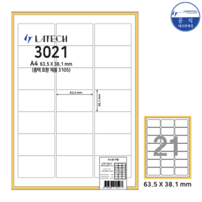 레이테크 A4라벨 전품목 주소용 물류용 바코드용 분류용 화일인덱스용 폼텍 호환 라벨지 100매, 주소용 21칸 (폼텍 3105 호환)