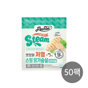 맛있닭 [랭킹닭컴] 저염 스팀 닭가슴살 오리지널, 100g, 50개