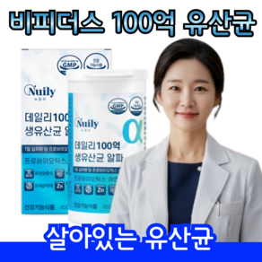 식약처인증)) 비피더스 유산균 100억 CFU 보장 여성 중년 다이어트 B3종 비피도 박테리움 브레브 프로바이오틱스 특허 생유산균 아연 면역력 장건강 배변활동, 6개, 60정