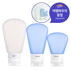 비행기 기내용 여행용 디스펜서 실리콘 부채꼴 공병, 실리콘 튜브 3개/89ml,60ml,37ml, 3개