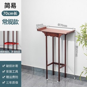 법당 테이블 불교 부처님 2문 50종 폭40 예불대 로즈우드 50x33x100, 배색-[간편 70종] 불감, 1개