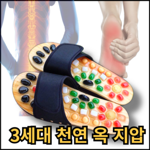 [라이프비바] 족저근막 척추협착 하지정맥 부종 필수 지압 슬리퍼