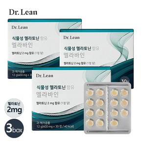 닥터린 송중기 식물성 멜라토닌 2mg 함유 멜라바인 소마토 식약처인증 30정, 3박스