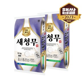 eTV [etv][이쌀이다] 신토불이 새청무 20kg