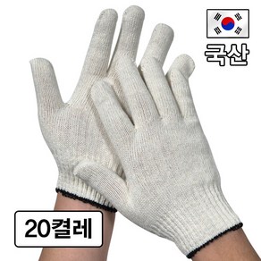 국산 면장갑 40g 목장갑 사계절용, 20세트, 화이트