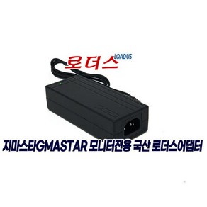 지마스타 JG320LHF200 JG320LHF165 모니터전용 12V 5A, 1개