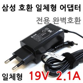 삼성 노트북9 metal NT900X5L 호환 어댑터 충전기