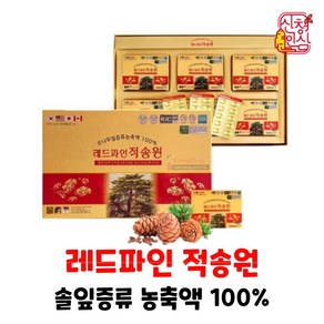 당일출발 1+1 레드파인 적송원 소나무잎증류농축액 100% 450mg 180캡슐 2세트, 2개, 180정