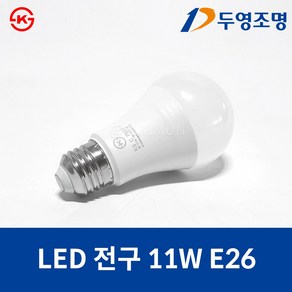 두영 LED 전구 11W E26 주광색 전구색 KS인증