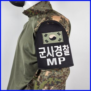 군사경찰완장 헌병완장 태극기MP군사경찰 끈형 벨크로형