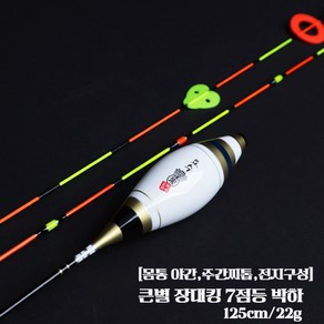 이화요수 큰별 장대킹 7점등 박하 125cm/22g, 1개, 적색