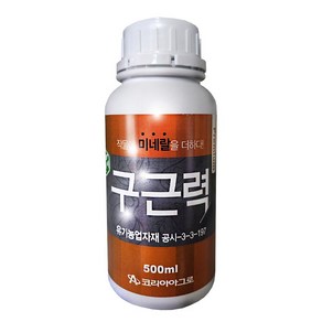 [파머스케어] 구근력500ml - 미네랄영양제 코리아아그로 뿌리발근 뿌리발근제 감자 양파 마늘 배추 고구마 뿌리 미네랄 토양개선제 식물영양제 구근력, 1개