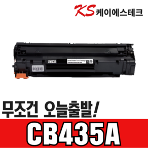 HP CB435A 35A LaseJet P1005 P1006 P1007 재생토너, 1개