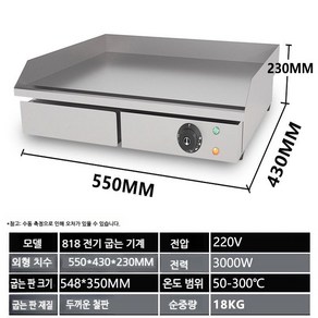 업소용 호떡 토스트 스테이크 부침개 철판 전기그릴 상업용 볶음 철판구이, A