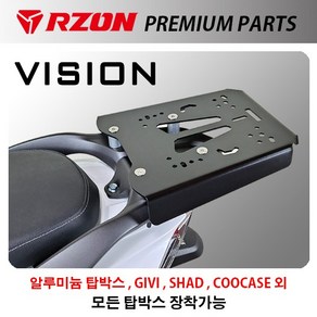 RZON 혼다 비전110 전용 탑박스 브라켓 국산 캐리어 알존