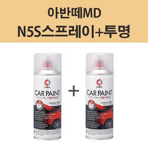 제일 아반떼MD N5S 하이퍼실버 320 스프레이 + 투명제일 카페인트 자동차 차량용 셀프도색, N5S 하이퍼실버 스프레이(제일)+투명스프레이(제일), 1개