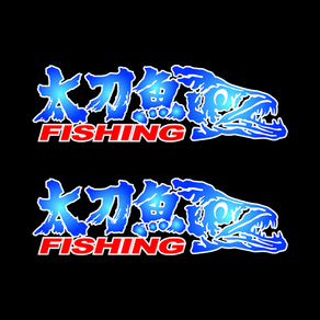 [ZUNORI] 주노리 나만의 독특한 취미 UV 낚시 스티커 갈치 태도어 fishing, A, 1개