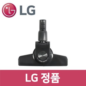 LG 정품 K83RGY 청소기 흡입구 헤드 vc32419, 1개