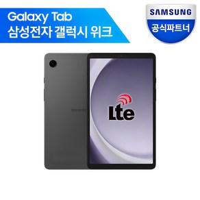 삼성전자 갤럭시탭 A9 태블릿 PC, 그라파이트, Wi-Fi+Cellula, 64GB