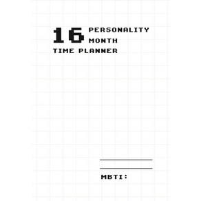 16 Pesonality 16 Month Time Planne:MBTI 타임 플래너, 이북스미디어, 김소나