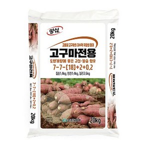 고구마전용비료 20kg 텃밭 밑거름 퇴비 복합비료 토양개량 땅심, 1개