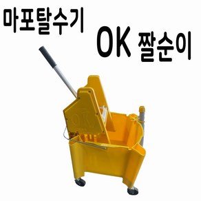 국산 마포탈수기 OK짤순이, 1개