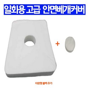 안면자국방지 경락베개 일회용 부직포 베개커버(일반o나비형), 50개