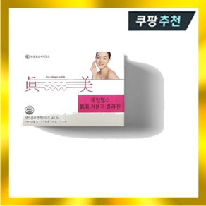 제일헬스 진미 저분자 콜라겐 2.5g x 60포 2개월분, 75g