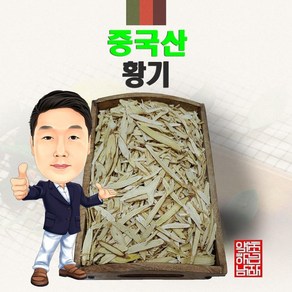 중국산 황기 100g (경북 영천) 수입산 수입, 1개