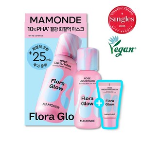 화잘먹 마스크 마몽드 플로라 글로우 로즈 리퀴드 80ml 기획 2종, 스무딩 크림 증정 기획 [온라인몰], 1개