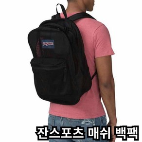 잔스포츠 백팩 가벼운 에코 메쉬 매쉬 소재