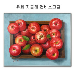 KNH ART 사과그림 청사과 재물운 금전운 사과박스액자, 화이트